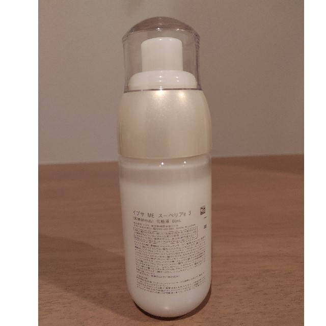 IPSA(イプサ)のIPSA イプサ スーペリア e3 コスメ/美容のスキンケア/基礎化粧品(乳液/ミルク)の商品写真