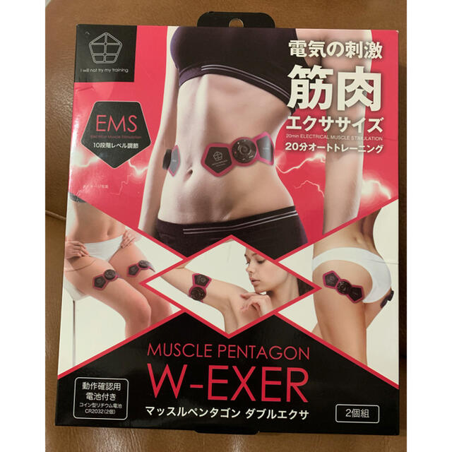 マッスルペンタゴン　ダブルエクサ コスメ/美容のダイエット(エクササイズ用品)の商品写真