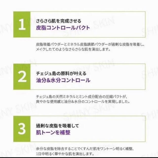 Innisfree(イニスフリー)の[純正規品]イニスフリーノーセバムミネラルパクト8.5g•パフ付き コスメ/美容のベースメイク/化粧品(フェイスパウダー)の商品写真