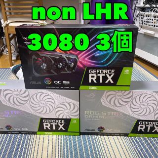 【保証有 動作品】ASUS RTX 3080 非LHR 3個セット(PCパーツ)