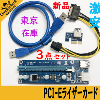 10点 新品 PCI-Eライザーカード (x1 to x16)マイニング用rx580