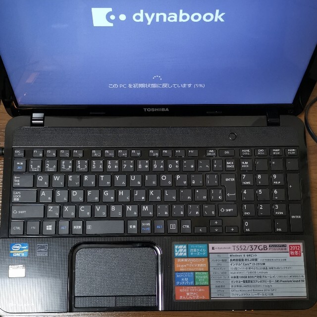 dynabook T552／37GB PT55237GBHB プレシャスブラック