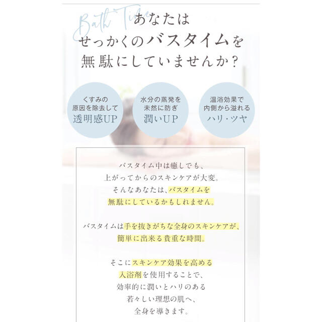 アンフィルター UNFILTER 入浴剤 [30ml×8包] コスメ/美容のボディケア(入浴剤/バスソルト)の商品写真