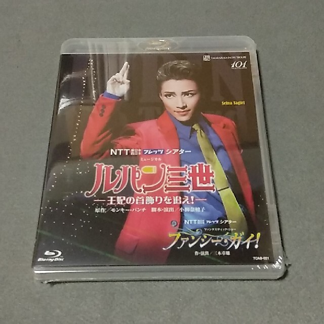 保存版 新品未開封 宝塚歌劇団 雪組 ルパン三世 - DVD/ブルーレイ