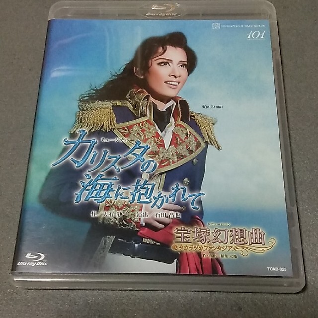 宝塚 花組公演 カリスタの海に抱かれて DVD