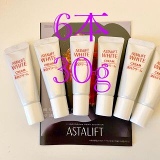 アスタリフト(ASTALIFT)のアスタリフト　 ホワイトクリームC 6本　30g 最新　送料無料(フェイスクリーム)