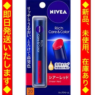 ニベア(ニベア)のNIVEA ニベア リッチケア＆カラーリップ シアーレッド 2g(リップケア/リップクリーム)