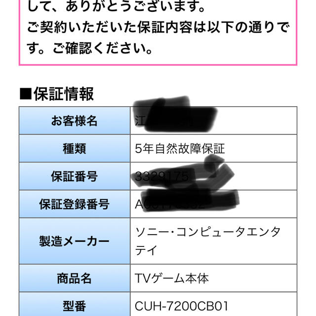 PlayStation4(プレイステーション4)のSONY PlayStation4 Pro 本体 CUH-7200CB01 エンタメ/ホビーのゲームソフト/ゲーム機本体(家庭用ゲーム機本体)の商品写真