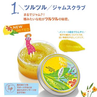 ロクシタン(L'OCCITANE)のL'OCCITANE スクラブ(ボディスクラブ)