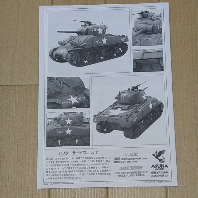 1/35 M4コンポジットシャーマン 後期型 ラストチャンス 戦車 6