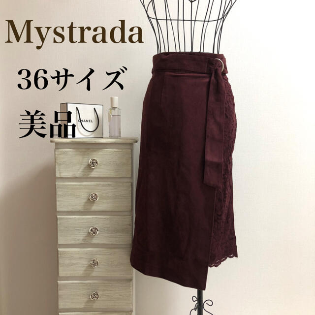 Mystrada★マイストラーダ★【美品】タイトスカート