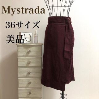 マイストラーダ(Mystrada)のMystrada★マイストラーダ★【美品】タイトスカート(ロングスカート)