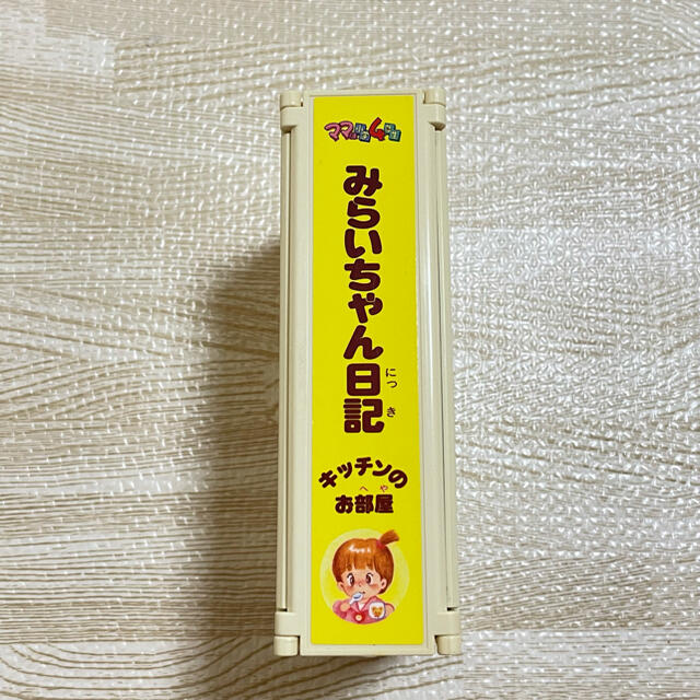 Takara Tomy - ママは小学4年生 みらいちゃん日記 キッチンの Takara Tomy - ママは小学4年生 みらいちゃん日記 キッチンの