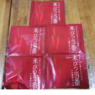 米びつ当番★お米を守る5個セット(米/穀物)