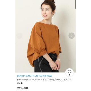 ビューティアンドユースユナイテッドアローズ(BEAUTY&YOUTH UNITED ARROWS)のB&Y ユナイテッドアローズ★ バックドレープボートネック7分袖ブラウス (シャツ/ブラウス(長袖/七分))