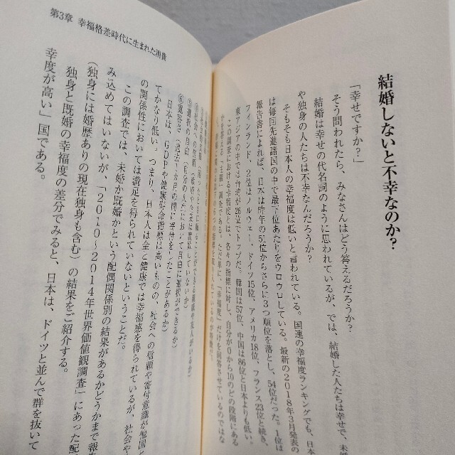 ワニブックス(ワニブックス)の『 ソロエコノミーの襲来 』★ 荒川和久 / 経済 日本社会 エンタメ/ホビーの本(人文/社会)の商品写真