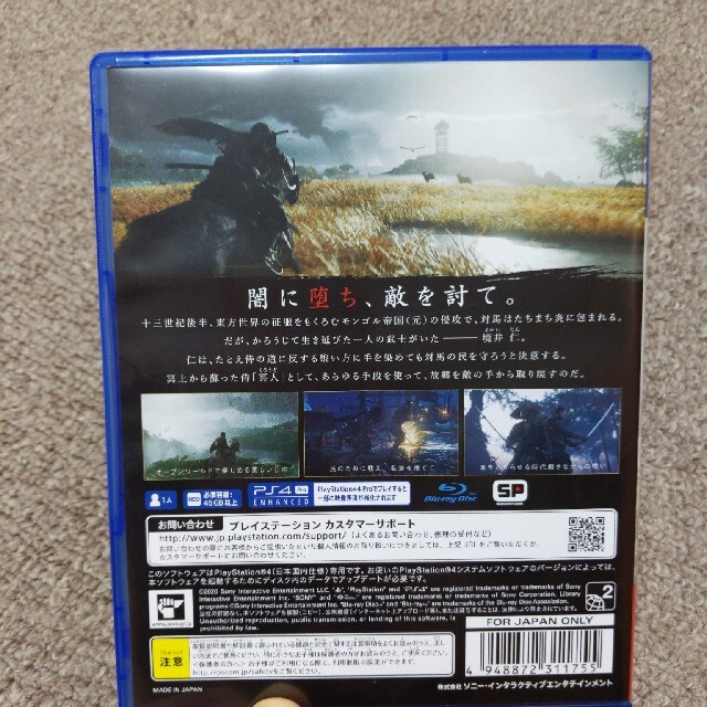 Ghost of Tsushima（ゴースト・オブ・ツシマ） PS4 エンタメ/ホビーのゲームソフト/ゲーム機本体(家庭用ゲームソフト)の商品写真