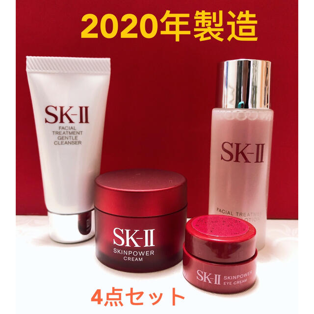 SK-II(エスケーツー)のSK-II  ふきとり化粧水 美容液 アイクリーム4点セット コスメ/美容のキット/セット(サンプル/トライアルキット)の商品写真
