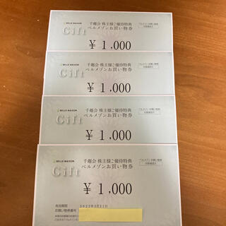 ベルメゾン(ベルメゾン)の千趣会株主優待券4000円(ショッピング)