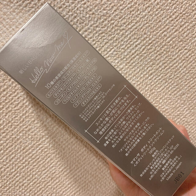 特売 サマンサ ボディトリートメント 190g cominox.com.mx