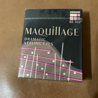 マキアージュ(MAQuillAGE)のマキアージュ　ドラマティックスタイリングアイズ(アイシャドウ)