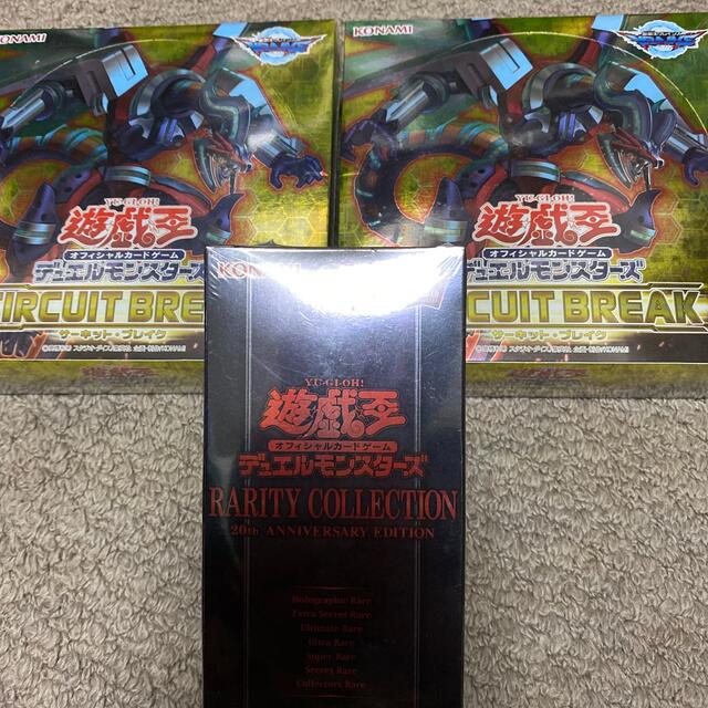 【遊戯王】20th レアリティコレクション2 サーキットブレイク2セット