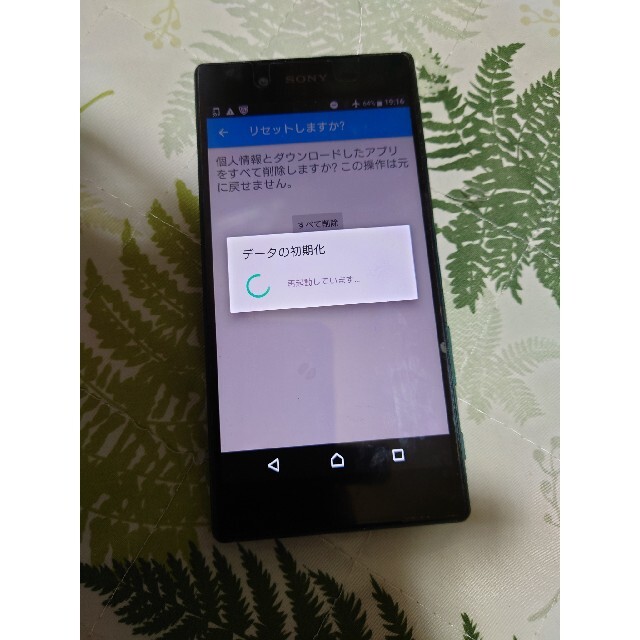 Xperia(エクスペリア)のXperia z 1SO−01F DOCOMO（グリーン） スマホ/家電/カメラのスマートフォン/携帯電話(スマートフォン本体)の商品写真