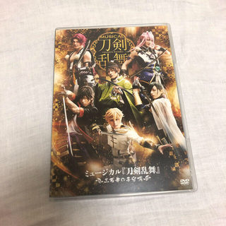 ミュージカル『刀剣乱舞』～三百年の子守唄～ DVD(日本映画)