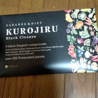 KUROJIRUブラッククレンズ(ダイエット食品)