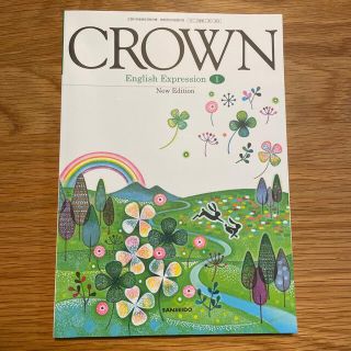 CROWN English Expression New Edition(語学/参考書)