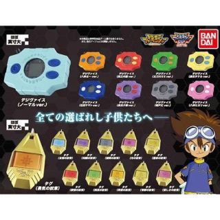 デジモンアドベンチャー☆メモリアルグッズ☆デジヴァイス・紋章タグ
