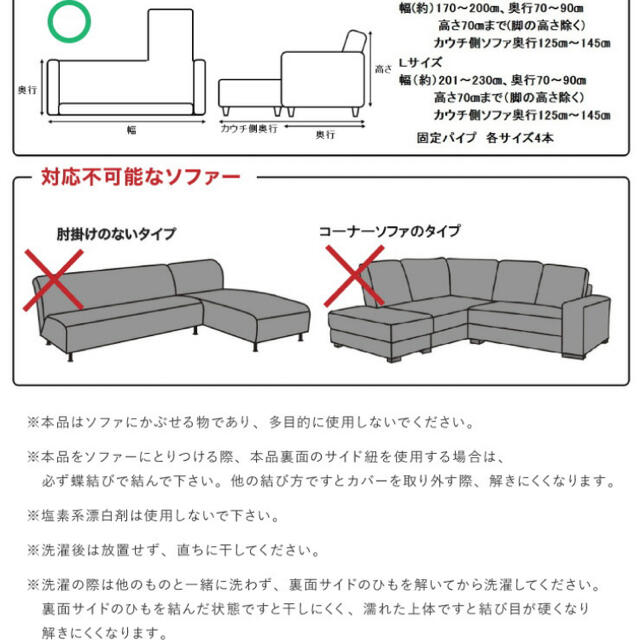 トマソン様専用 インテリア/住まい/日用品のソファ/ソファベッド(ソファカバー)の商品写真