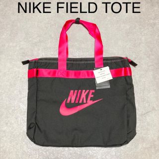 ナイキ(NIKE)のNIKE FIELD TOTE ナイキ フィールド トート バッグ グレー 鞄(トートバッグ)