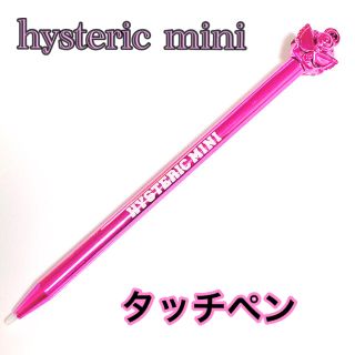 ヒステリックミニ(HYSTERIC MINI)のヒスミニ ☆ DS タッチペン　希少（ピンク）(その他)