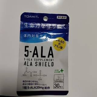 アラ(ALA)の5-ALA　アラシールド　サプリメント30粒(アミノ酸)