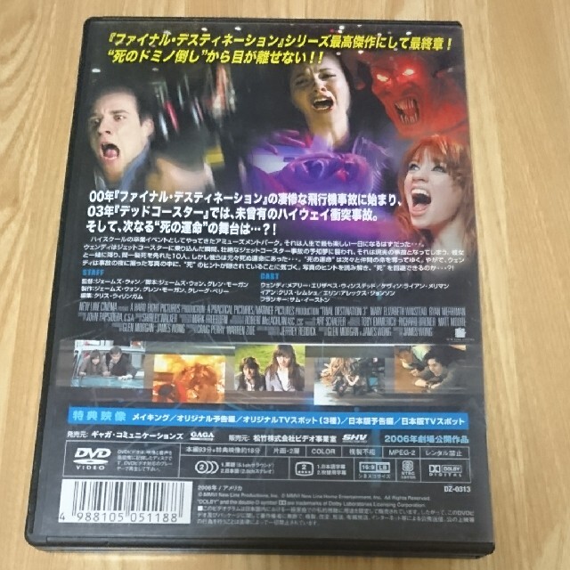 ファイナル・デッドコースター Blu-ray