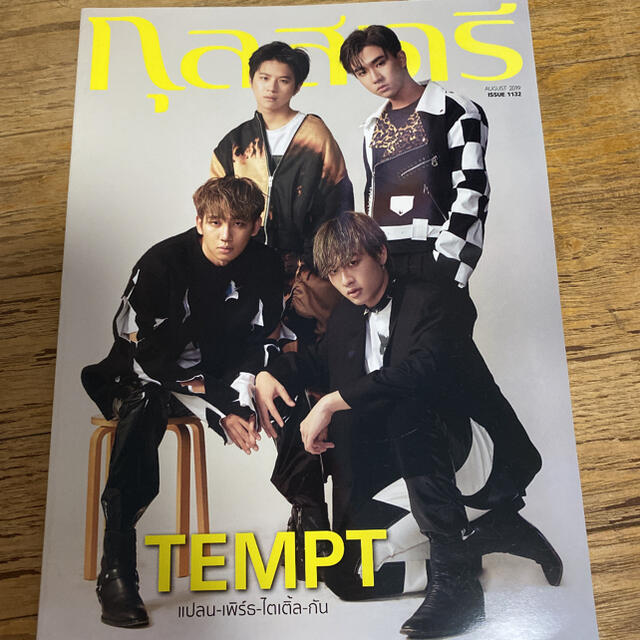 タイ雑誌 ISSUE 1132 August 2019 TEMPT