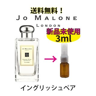 Jo Malone - ジョーマローン 香水 イングリッシュペアー 3mlの通販