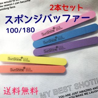 【ネイルケア】スポンジバッファー ファイル やすり チップ 用品 パーツ シール(ネイルケア)