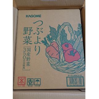 カゴメ(KAGOME)のKAGOME つぶより野菜 30本(ソフトドリンク)