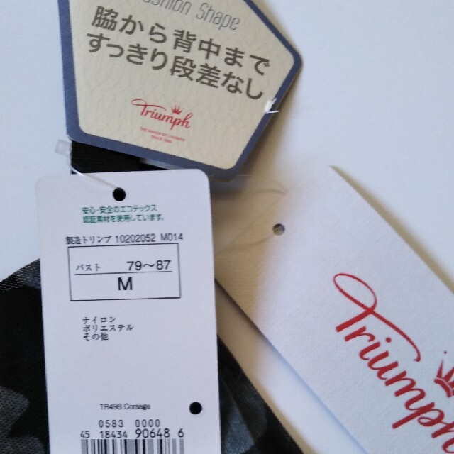 Triumph(トリンプ)のトリンプボディシェイパーMサイズ レディースの下着/アンダーウェア(その他)の商品写真