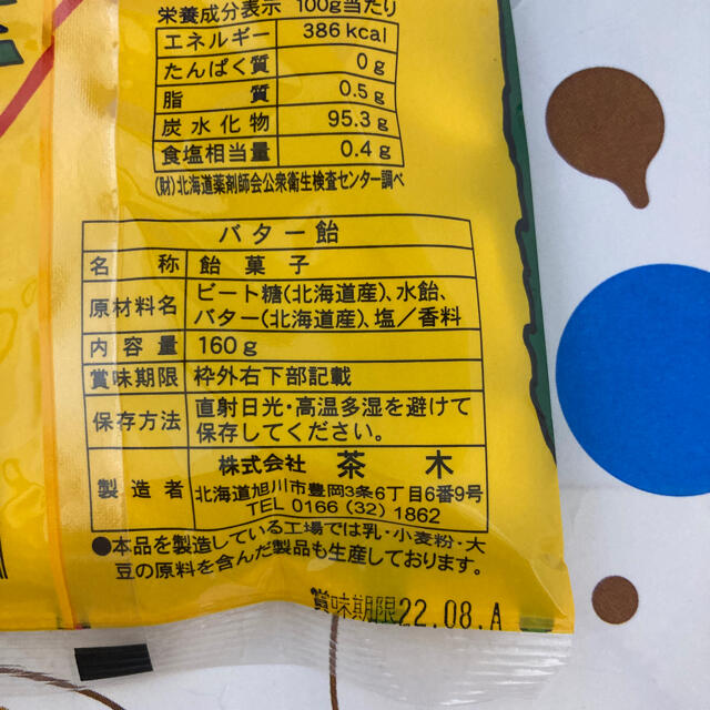 バター飴 2袋 りんご飴 2袋 食品/飲料/酒の食品(菓子/デザート)の商品写真