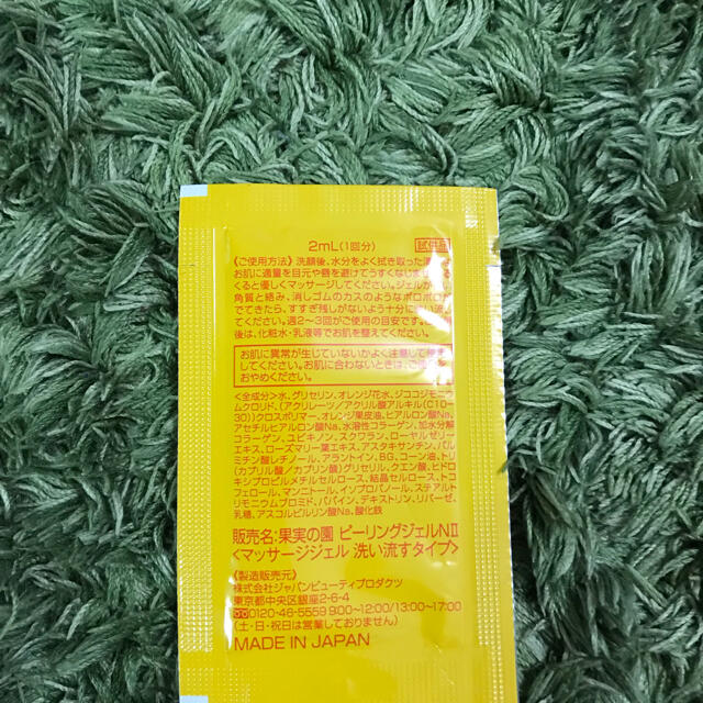 オレンジピーリングジェル サンプル 2ml×12包の通販 by ニモ's shop|ラクマ オレンジピーリングジェル サンプル 2ml×12包の通販 by ニモ's shop|ラクマ