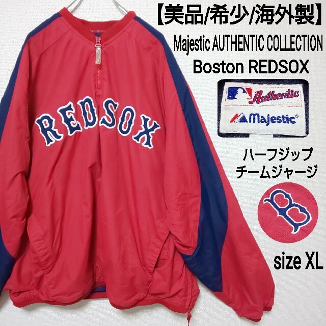 Majestic(マジェスティック)の【美品/希少】MLB レッドソックス Majestic チームジャージ 刺繍ロゴ メンズのトップス(ジャージ)の商品写真