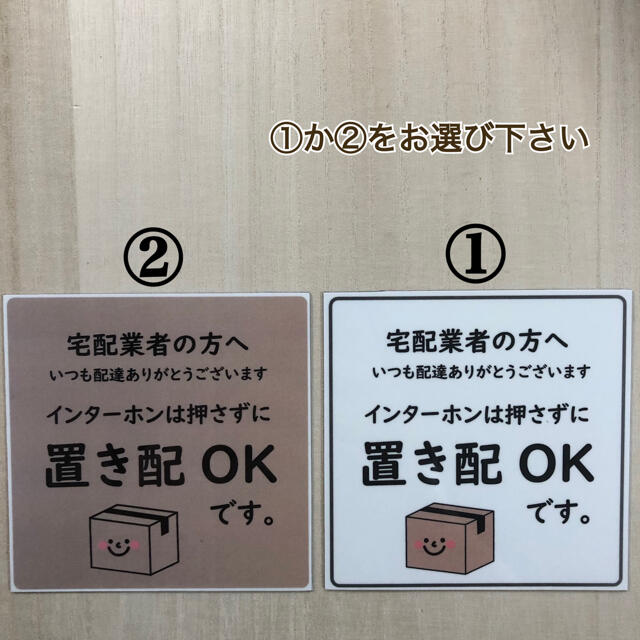 置き配 OK ステッカー*シンプル ハンドメイドの文具/ステーショナリー(しおり/ステッカー)の商品写真