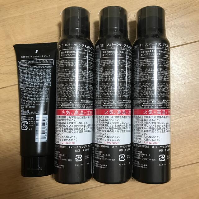 simfort スパークリングスカルプシャンプー simfort スパークリングスカルプシャンプー