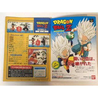 ドラゴンボール 超武闘伝の通販 0点以上 フリマアプリ ラクマ ドラゴンボール 超武闘伝の通販 0点以上 フリマアプリ ラクマ