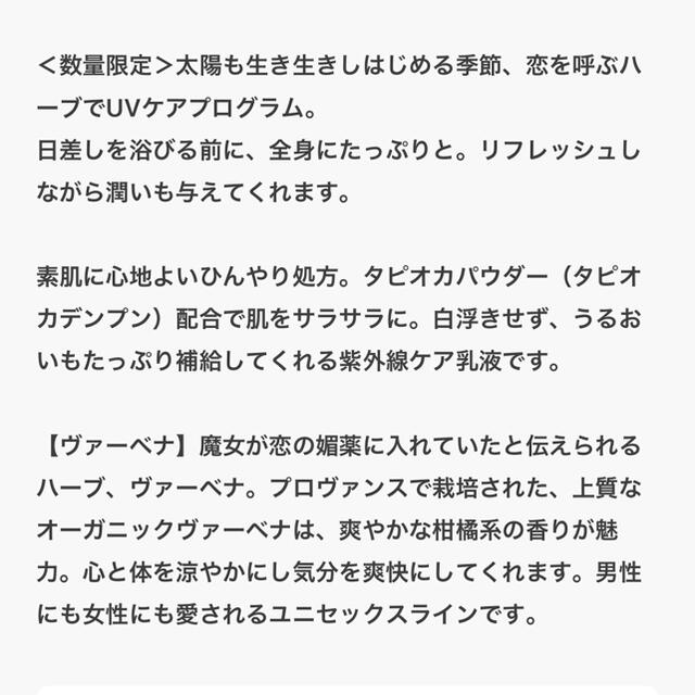 L'OCCITANE(ロクシタン)の専用　L'OCCITANE ヴァーベナ 日焼け止め乳液　 コスメ/美容のボディケア(日焼け止め/サンオイル)の商品写真