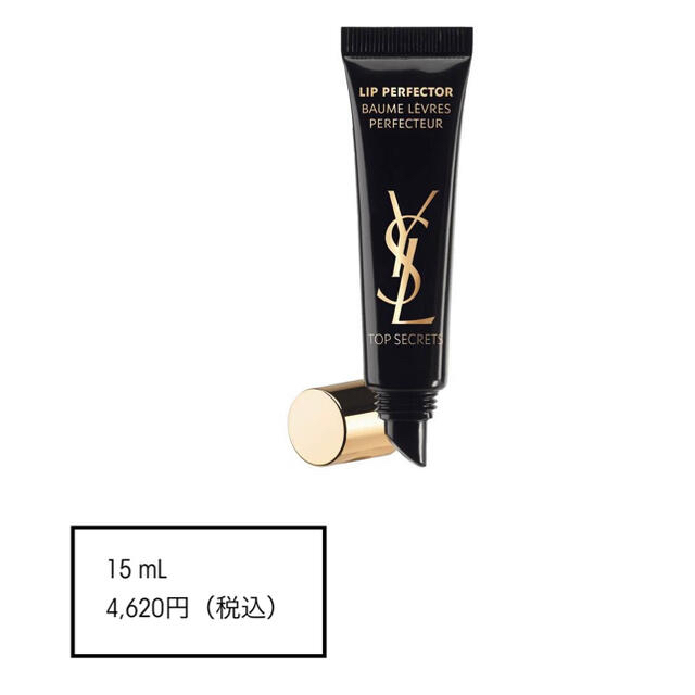 Yves Saint Laurent Beaute(イヴサンローランボーテ)のイヴ・サンローラン トップ シークレット リップ パーフェクター 15ml コスメ/美容のスキンケア/基礎化粧品(リップケア/リップクリーム)の商品写真