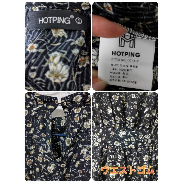 HOTPING(ホッピン)のホットピングの長袖ロングワンピース レディースのワンピース(ロングワンピース/マキシワンピース)の商品写真